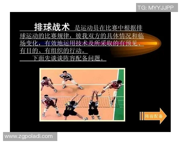 成都排球队中路突破战术解析与实战应用探讨